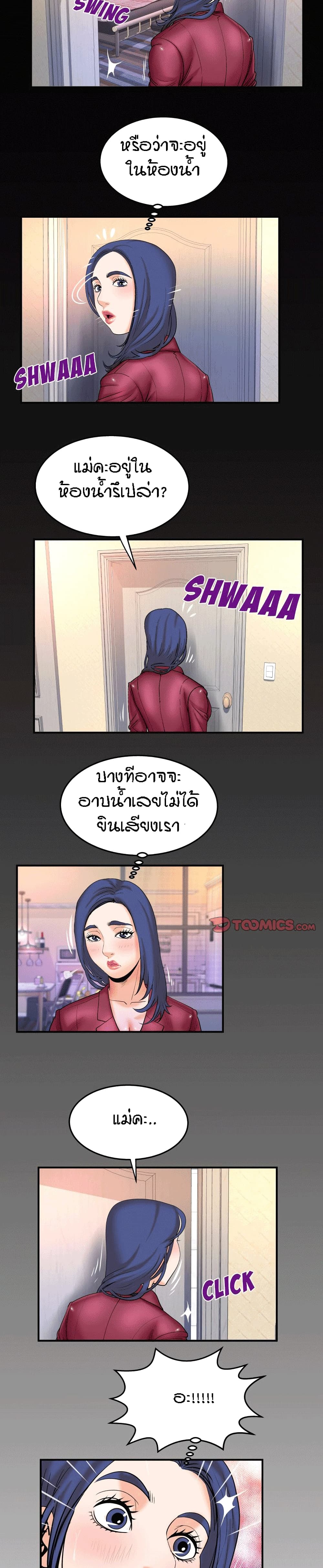 My Aunt page 15