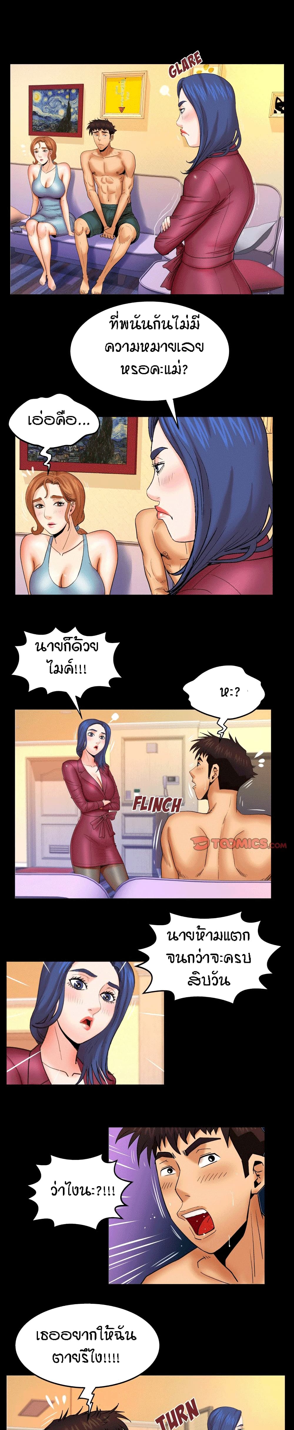 My Aunt page 3