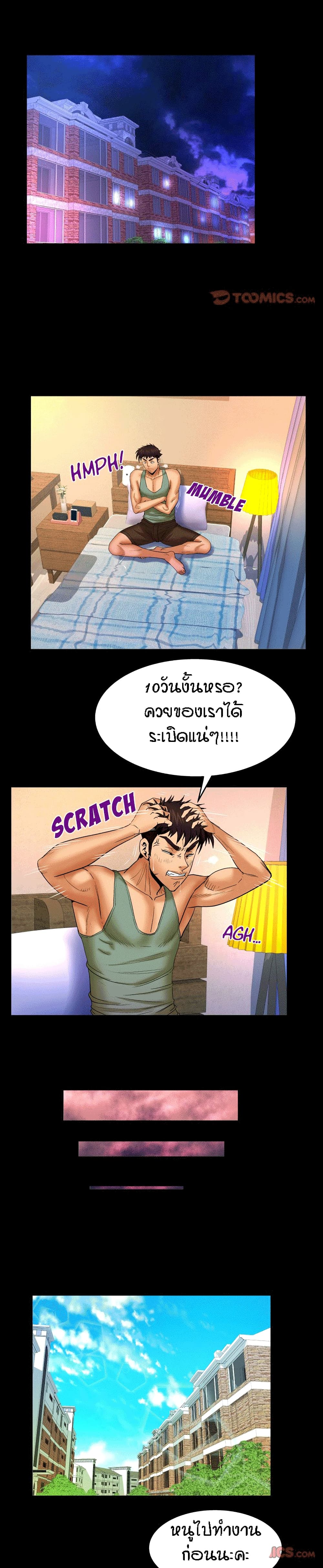 My Aunt page 5