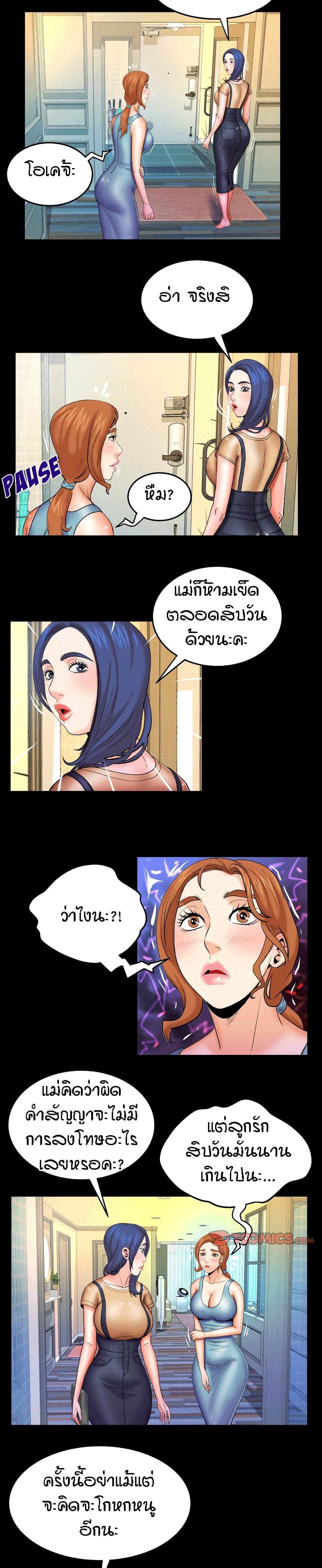 My Aunt page 6
