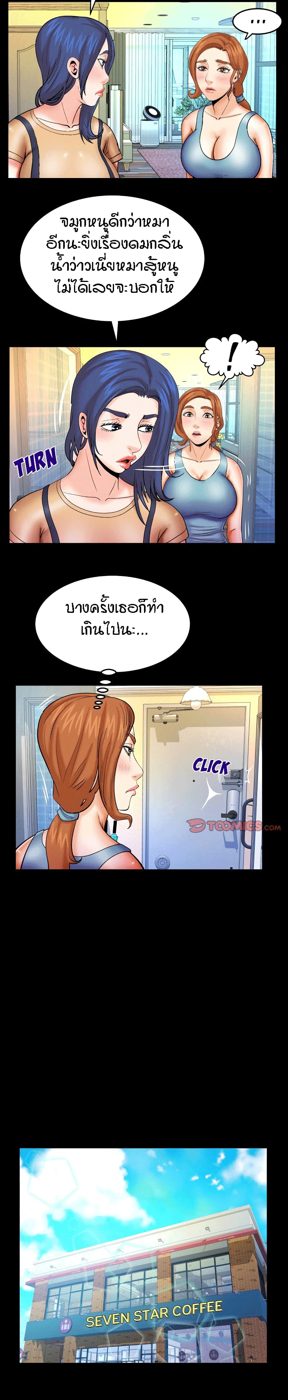 My Aunt page 7