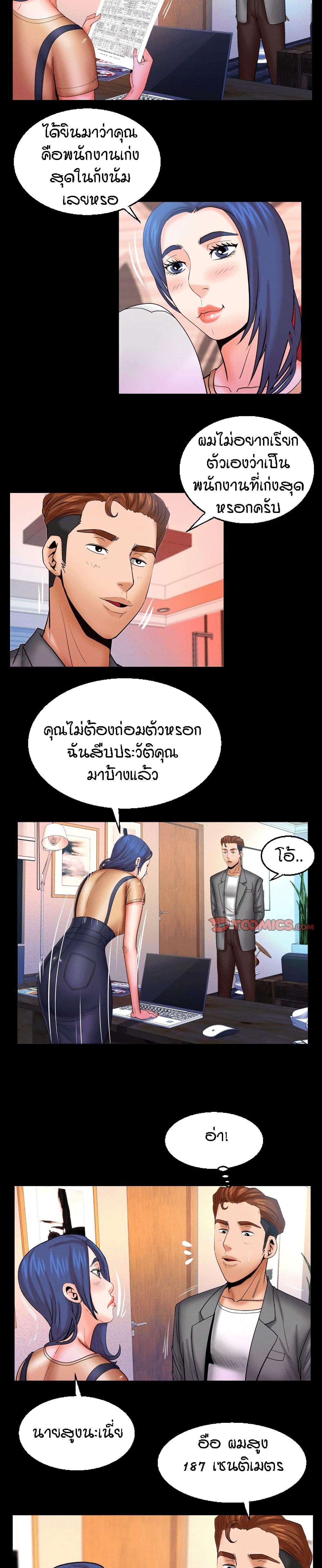 My Aunt page 11