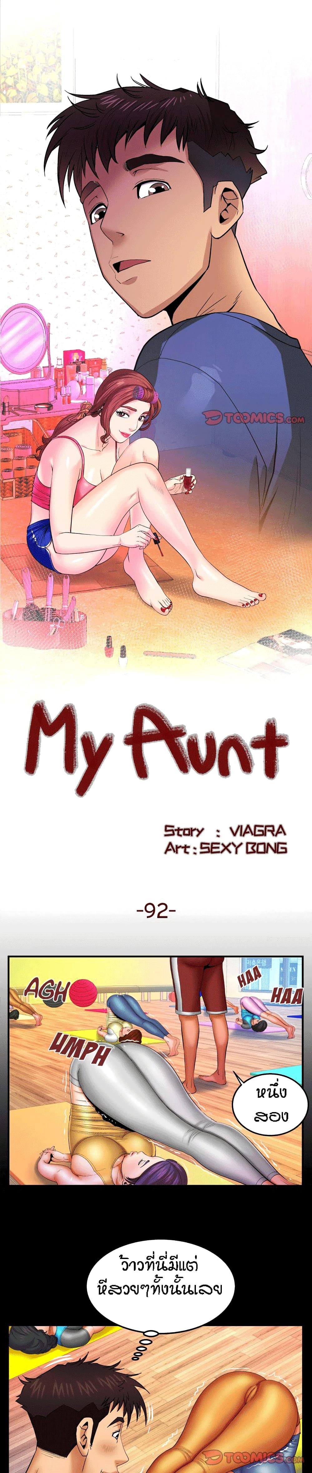 My Aunt page 1