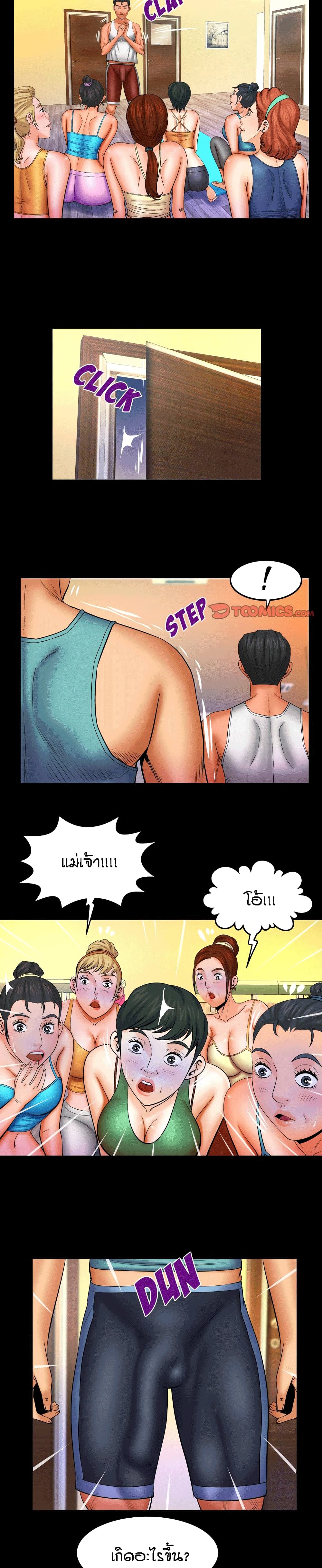My Aunt page 4