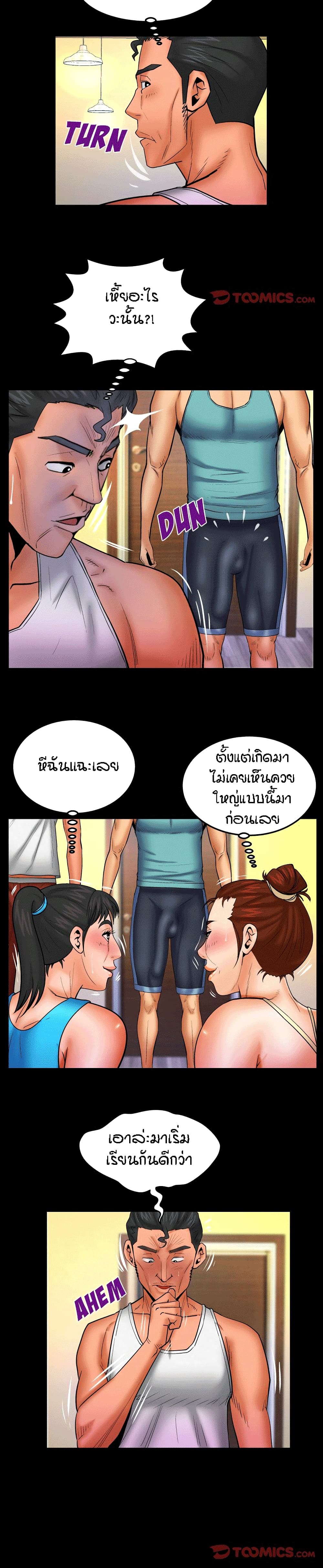 My Aunt page 5