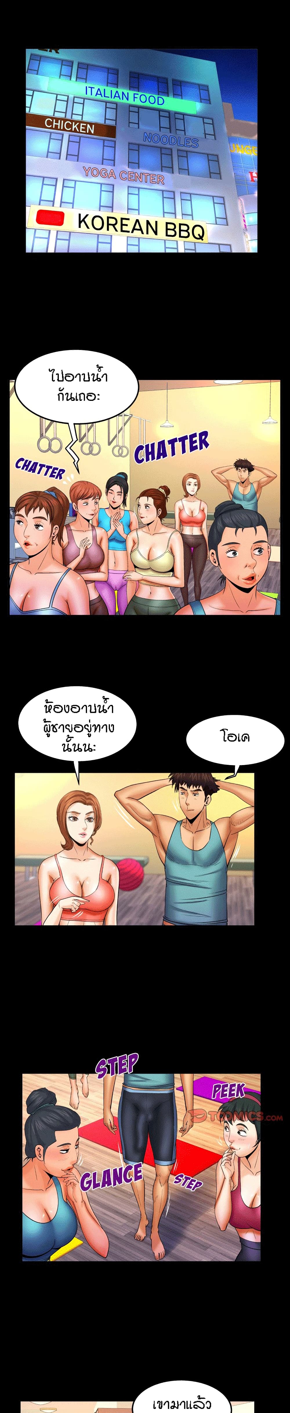 My Aunt page 6