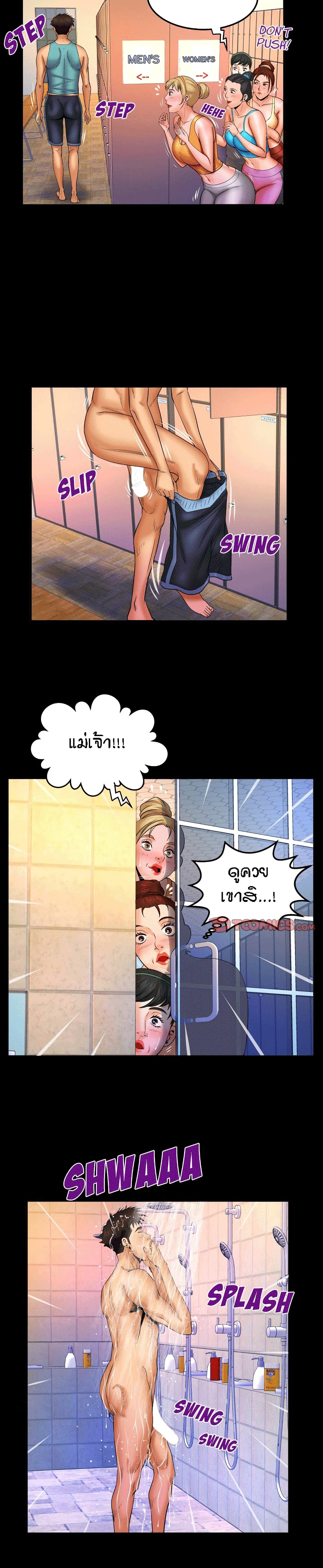 My Aunt page 7