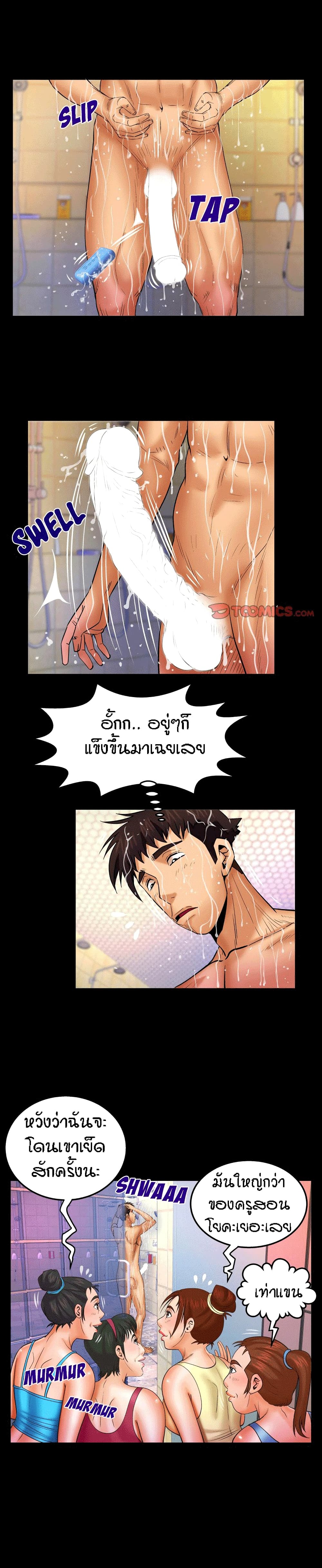 My Aunt page 8