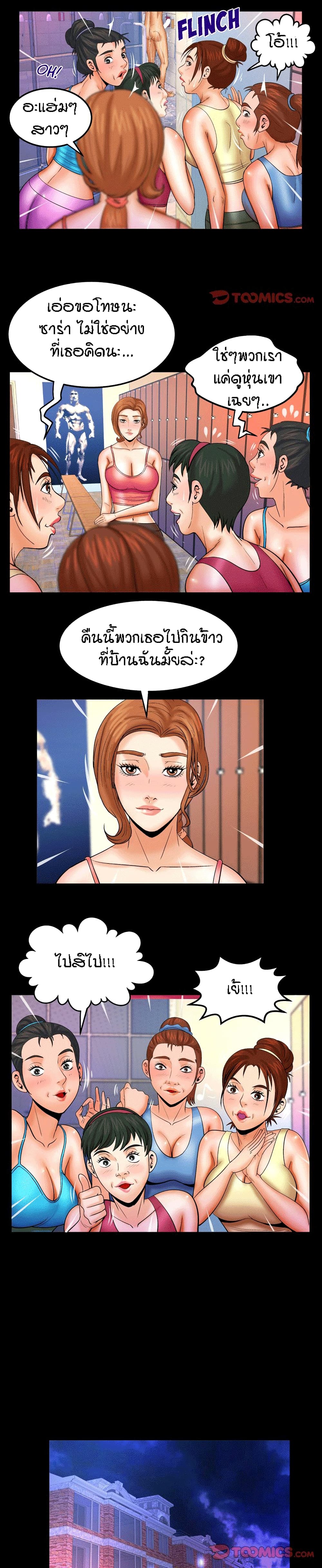 My Aunt page 9