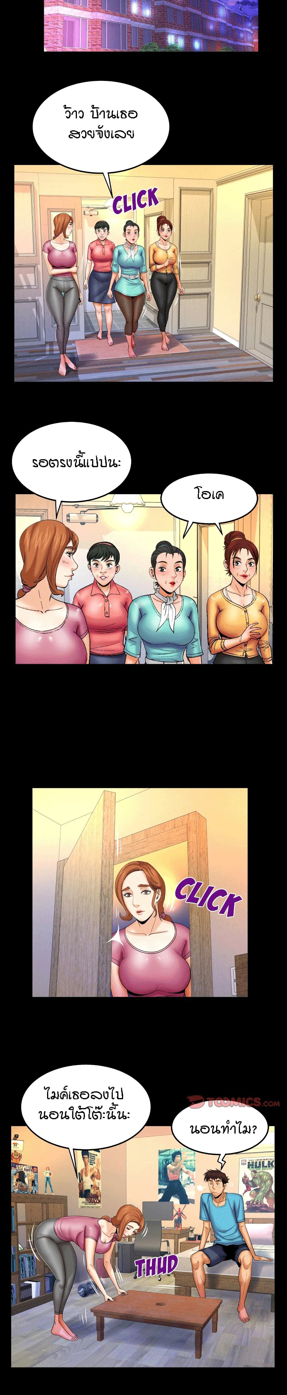 My Aunt page 10