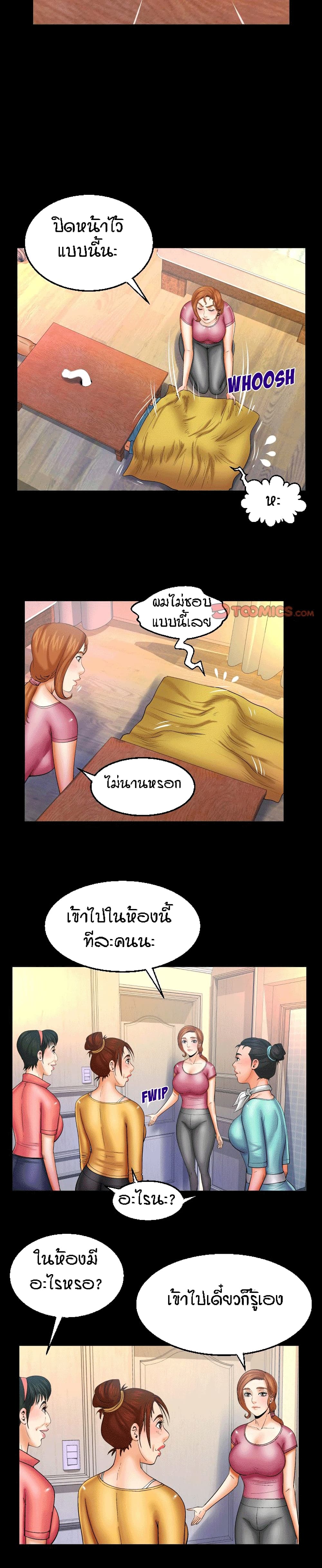My Aunt page 12