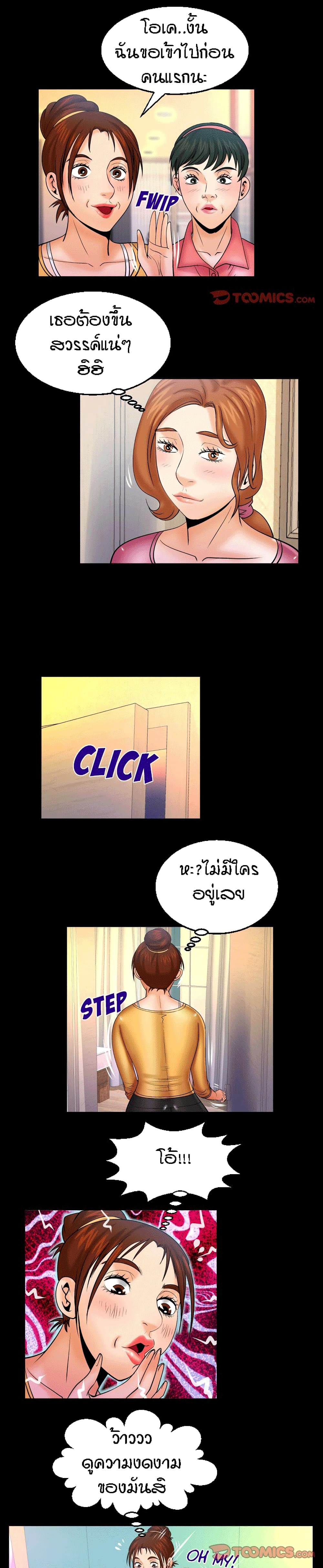 My Aunt page 13