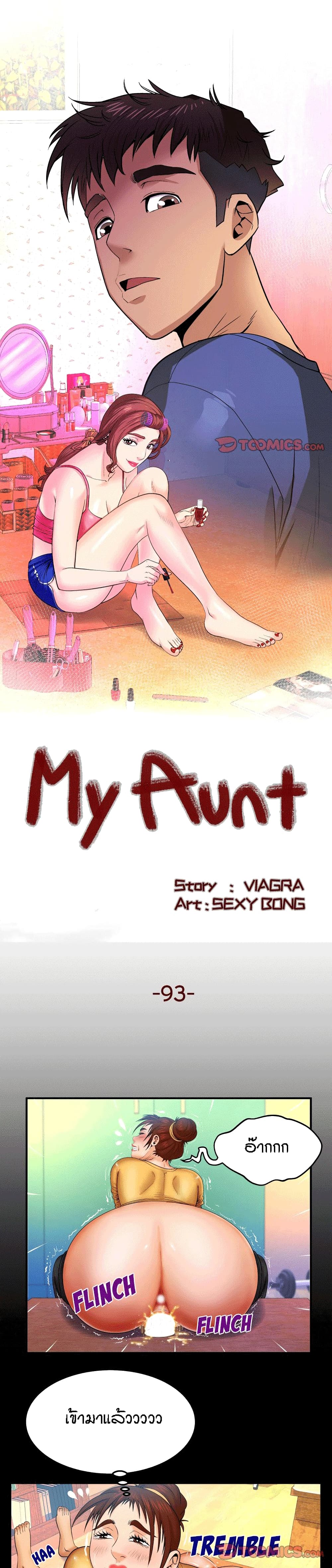 My Aunt page 1