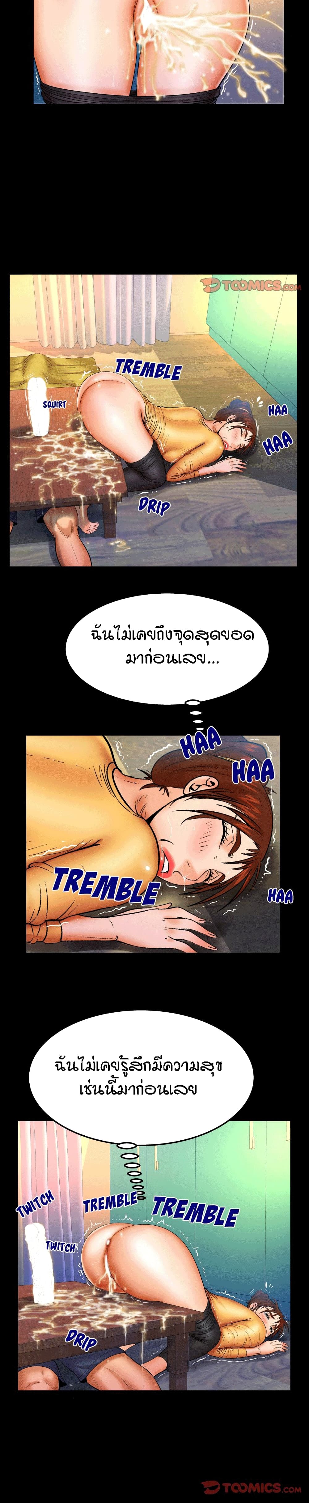My Aunt page 5