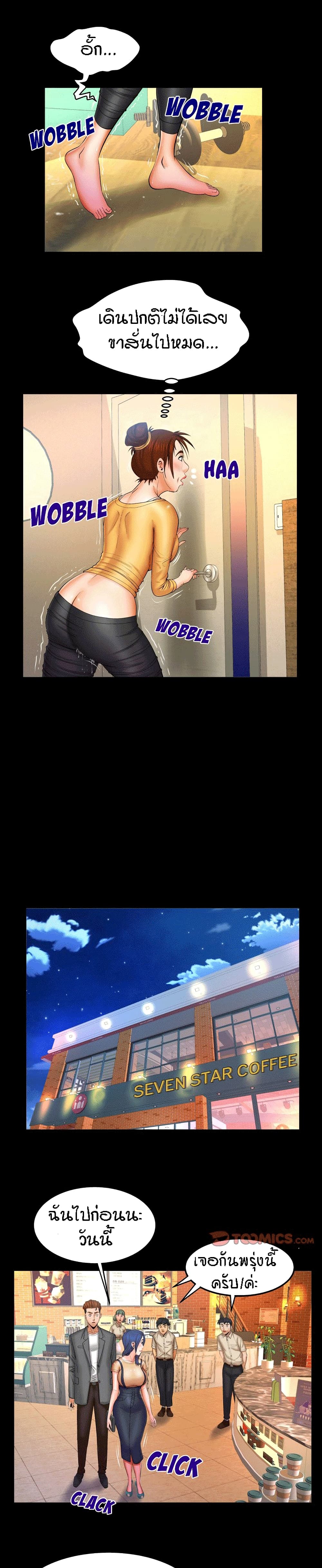 My Aunt page 6