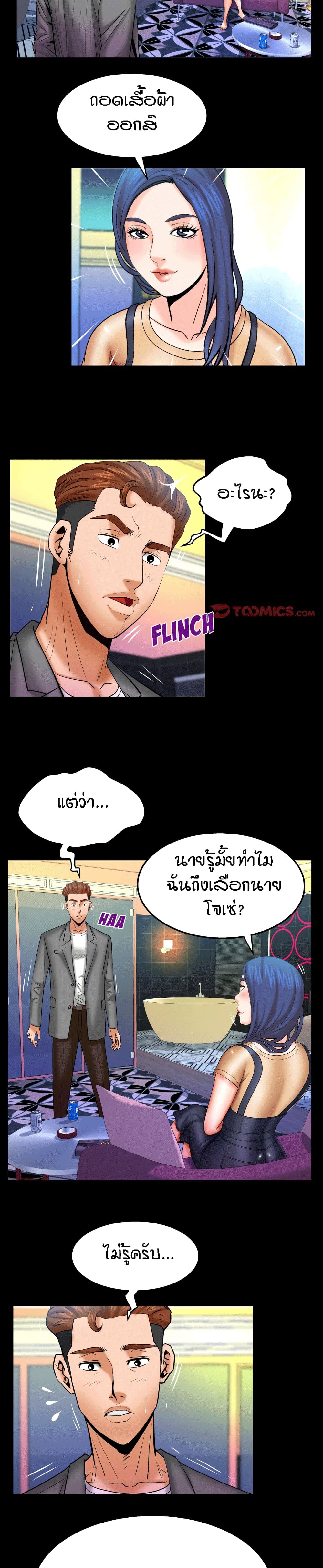 My Aunt page 8