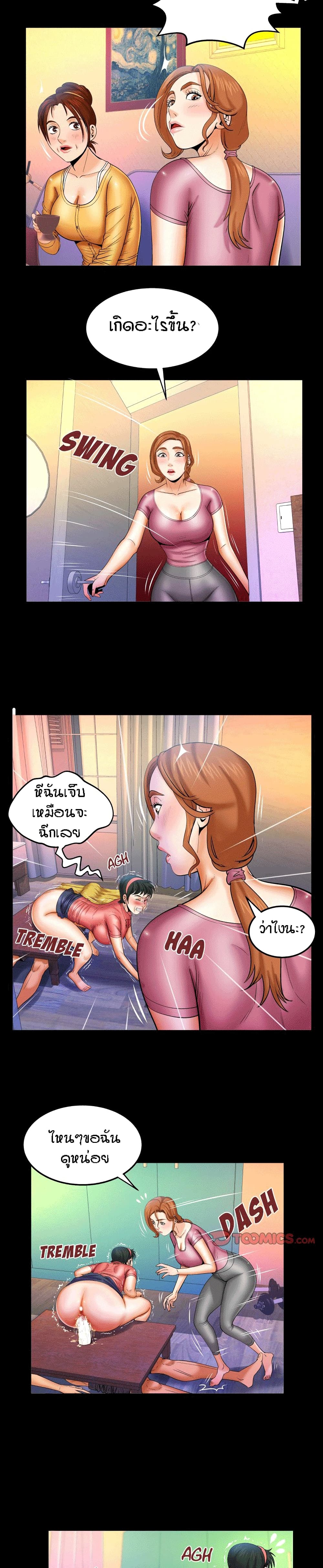 My Aunt page 10