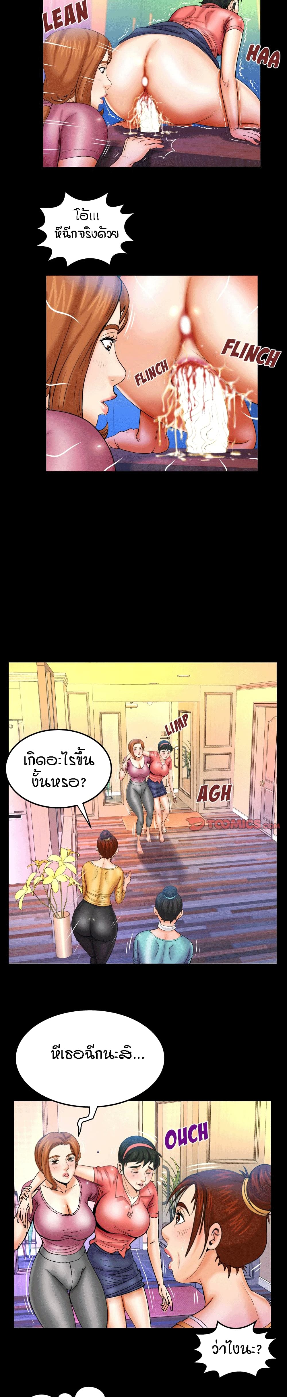 My Aunt page 11