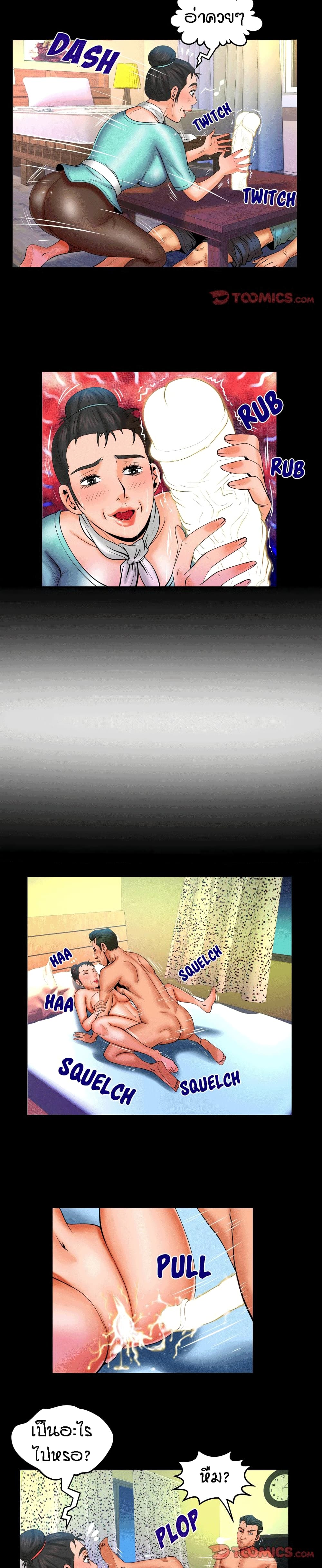 My Aunt page 13