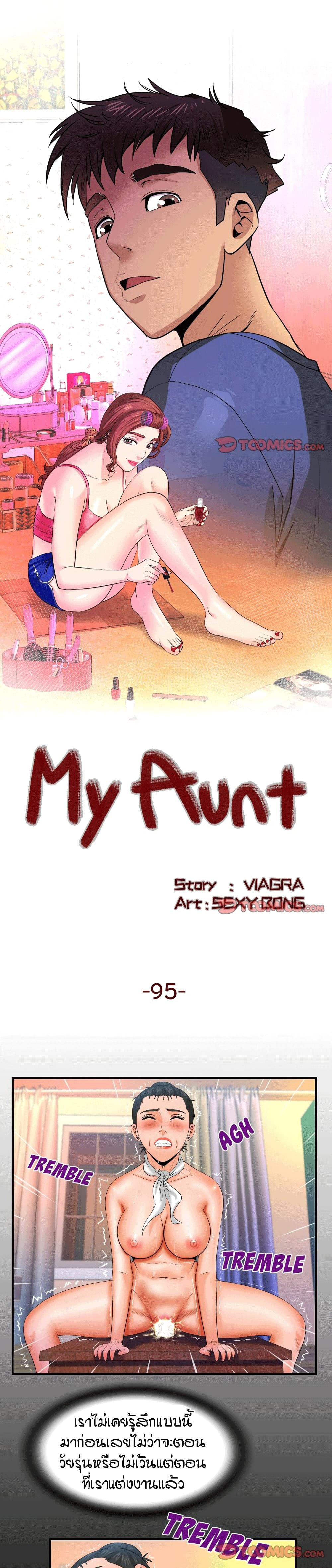 My Aunt page 1