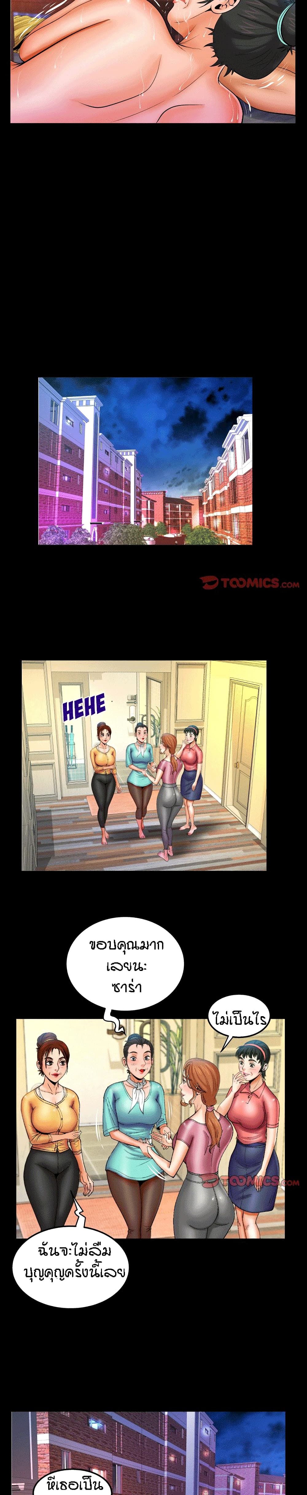 My Aunt page 4