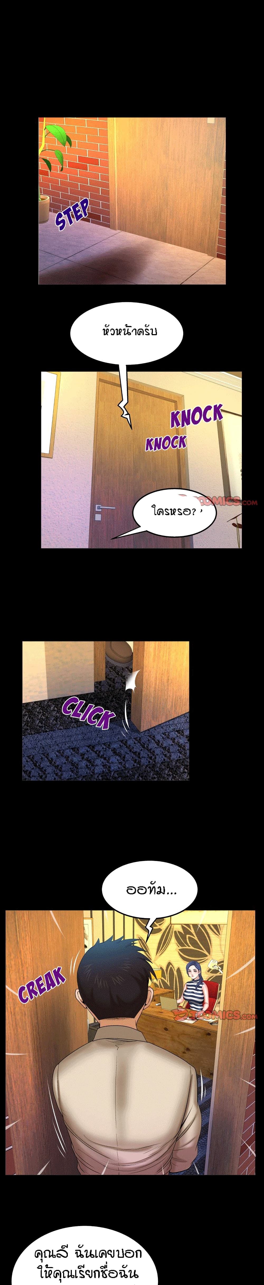My Aunt page 6