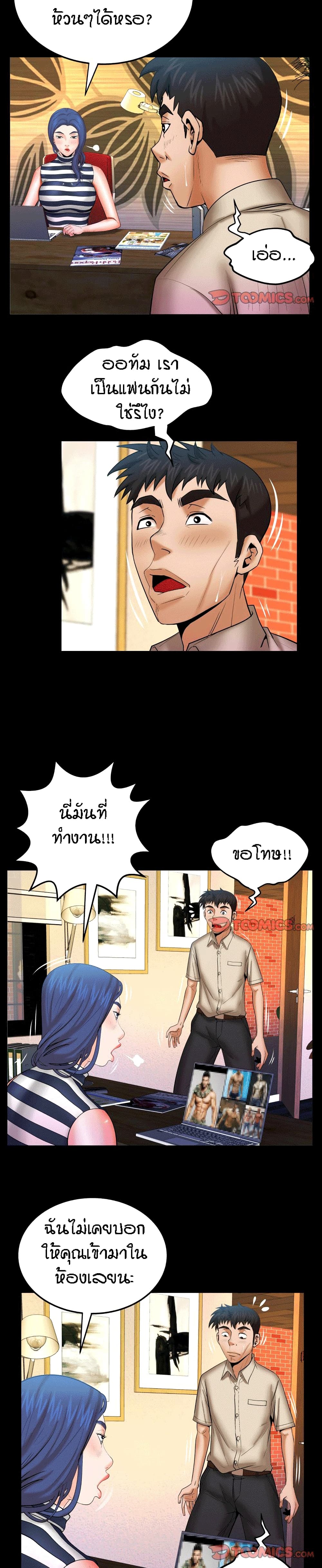 My Aunt page 7