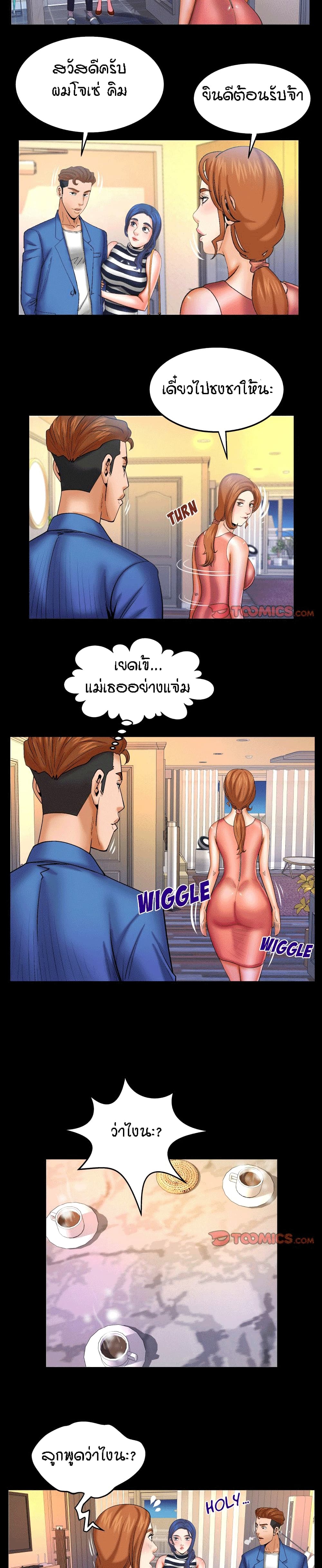 My Aunt page 12