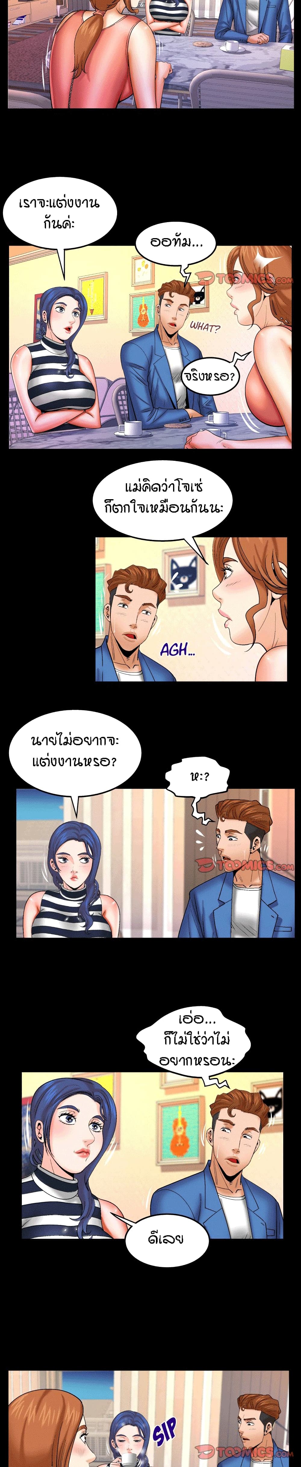 My Aunt page 13
