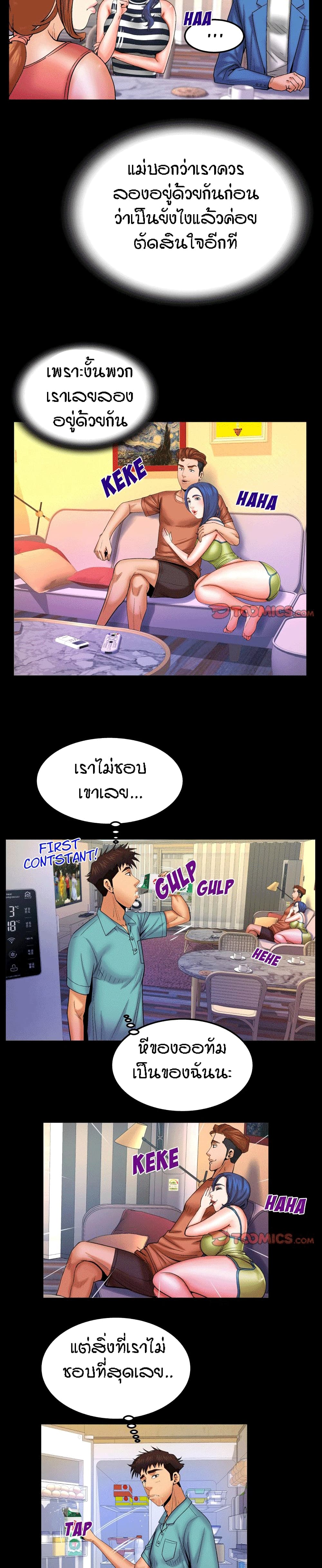 My Aunt page 14