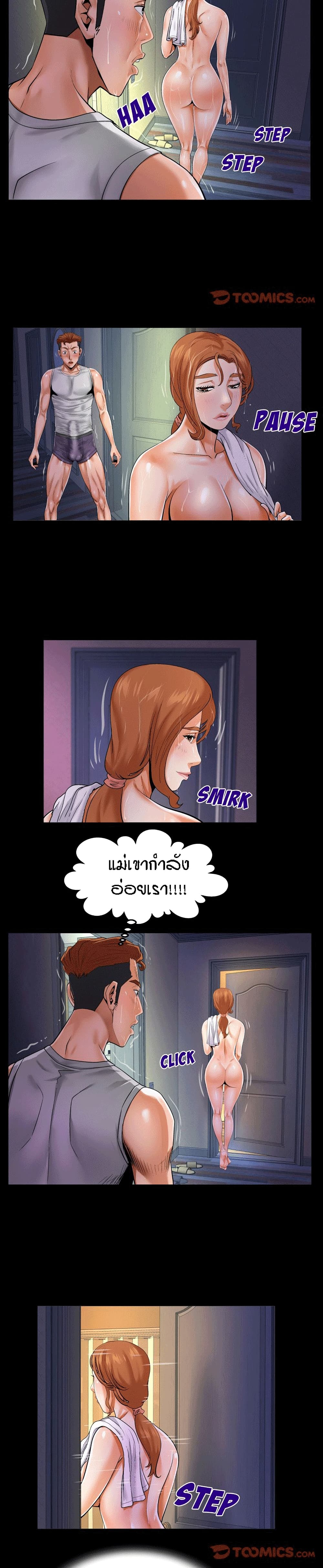 My Aunt page 5