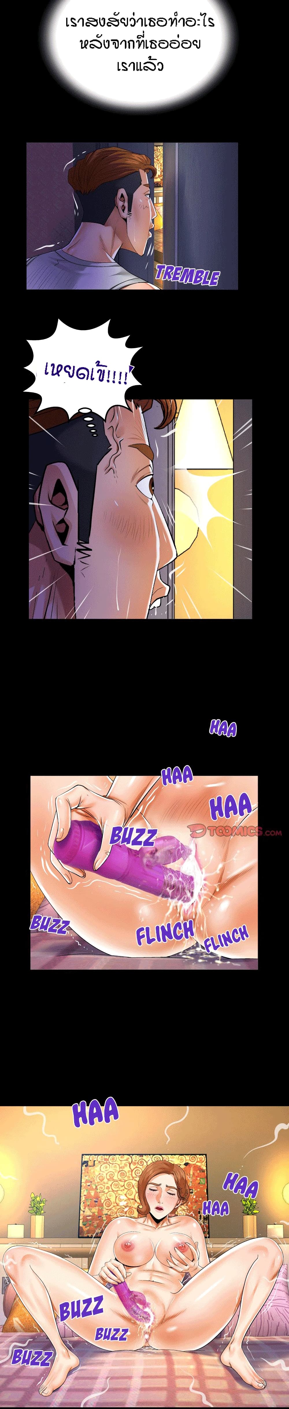 My Aunt page 7