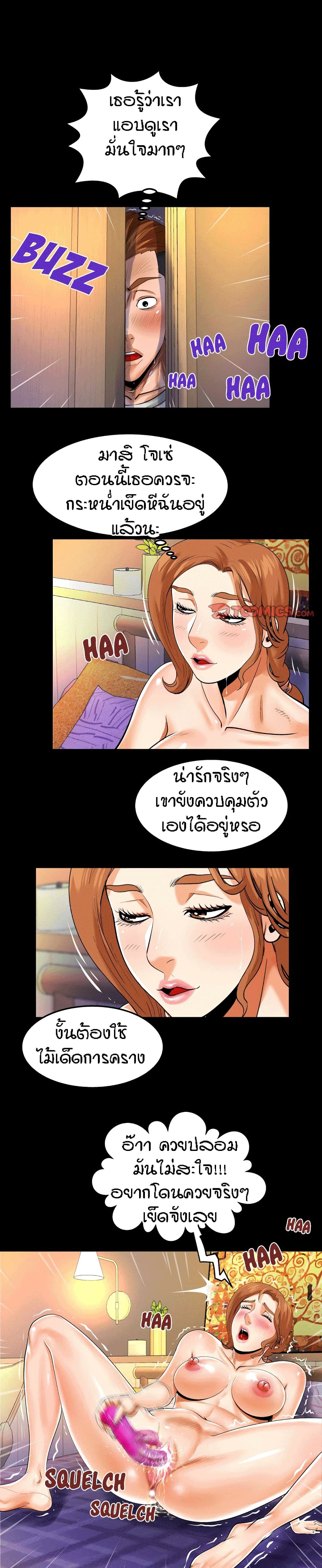 My Aunt page 8
