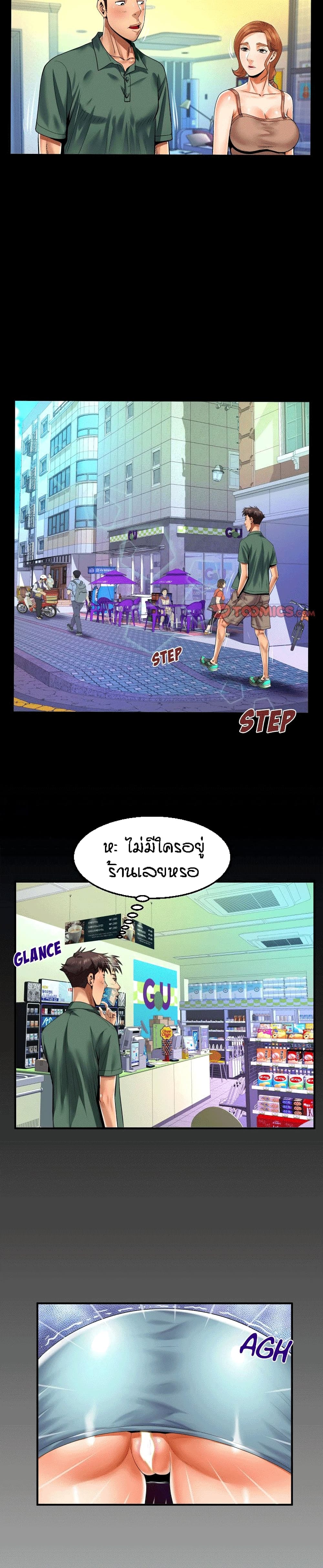 My Aunt page 16