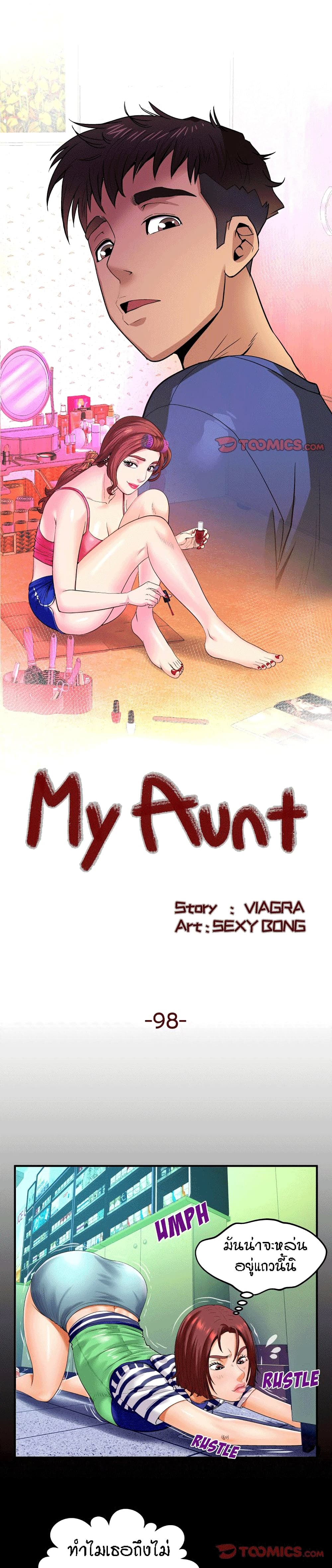 My Aunt page 1