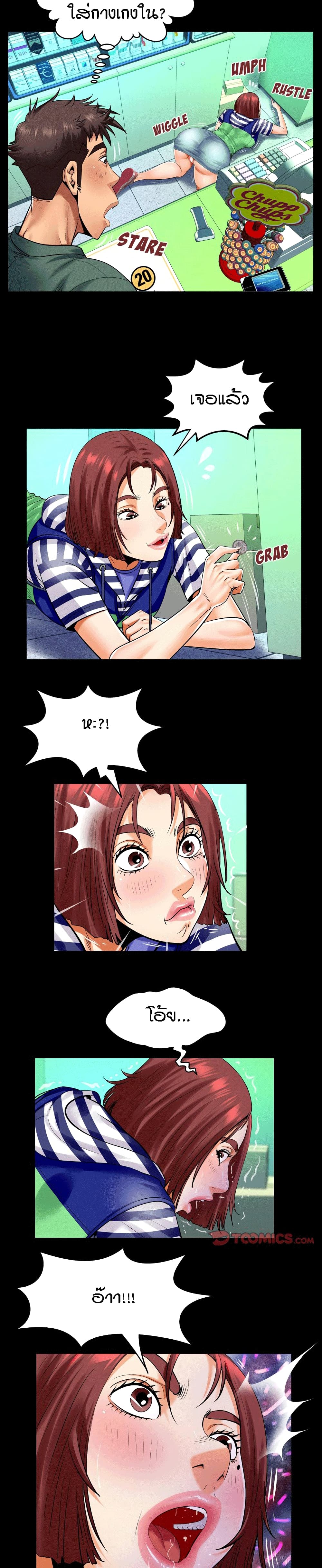 My Aunt page 2