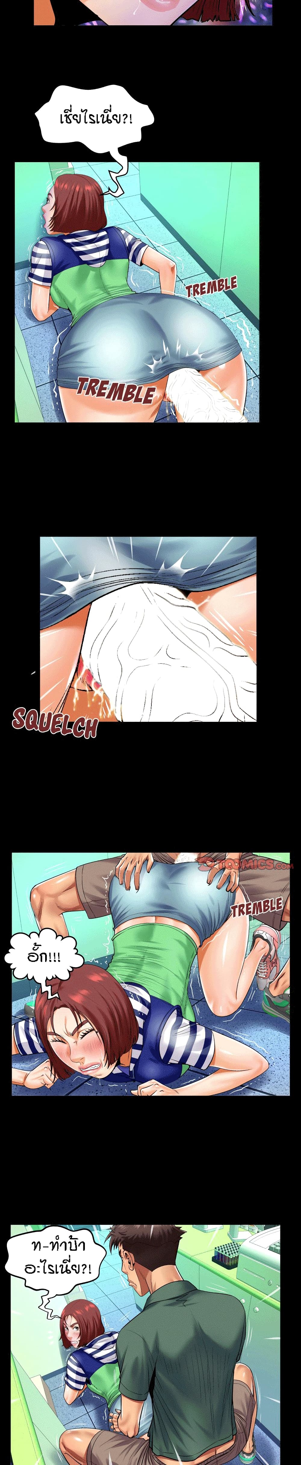 My Aunt page 3