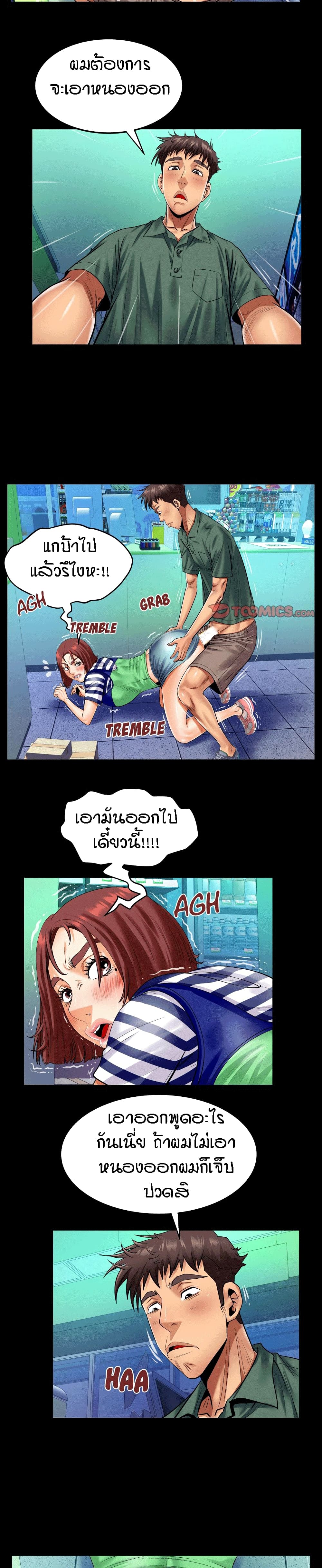 My Aunt page 4