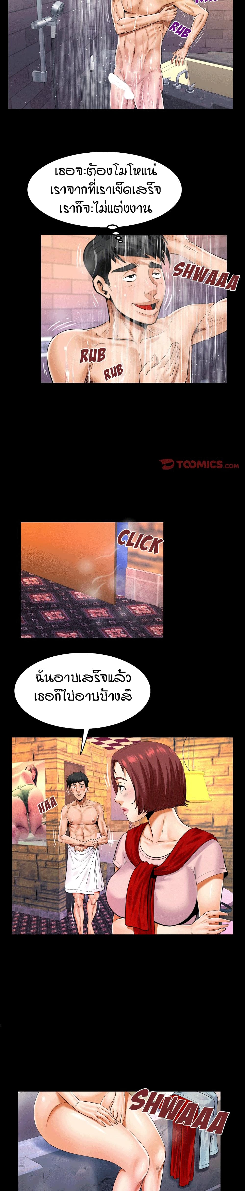My Aunt page 8