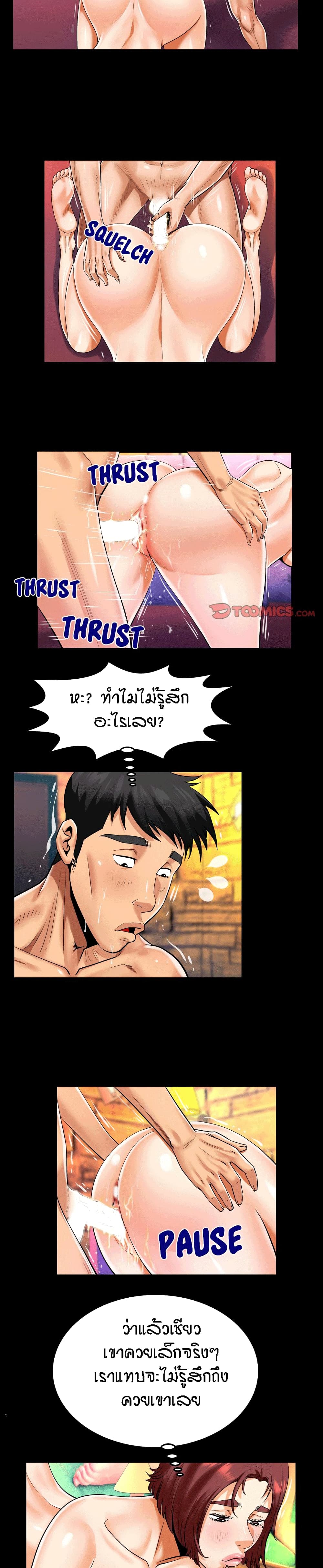 My Aunt page 12