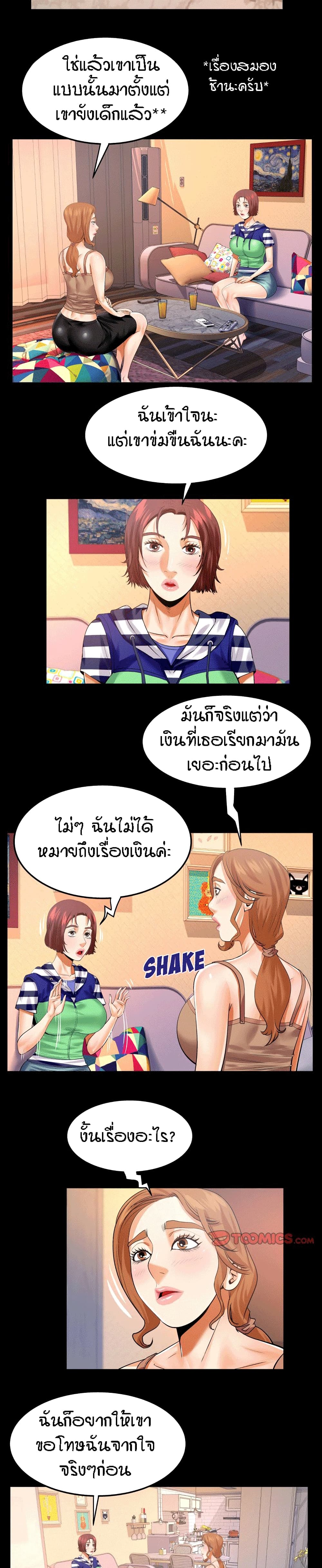 My Aunt page 2