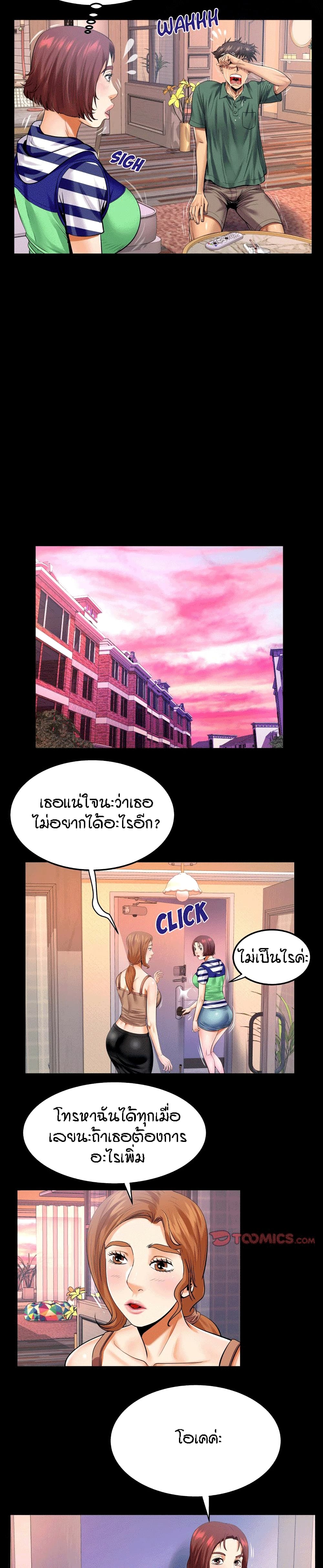 My Aunt page 6