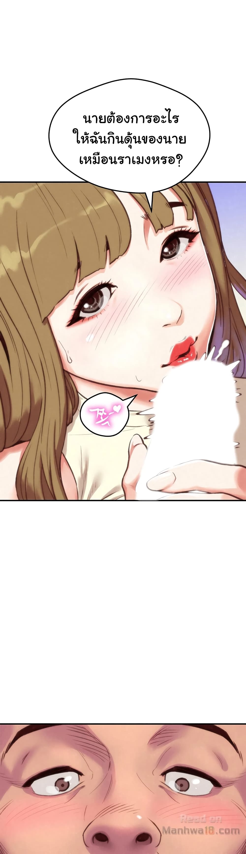 My Baby Girl page 8