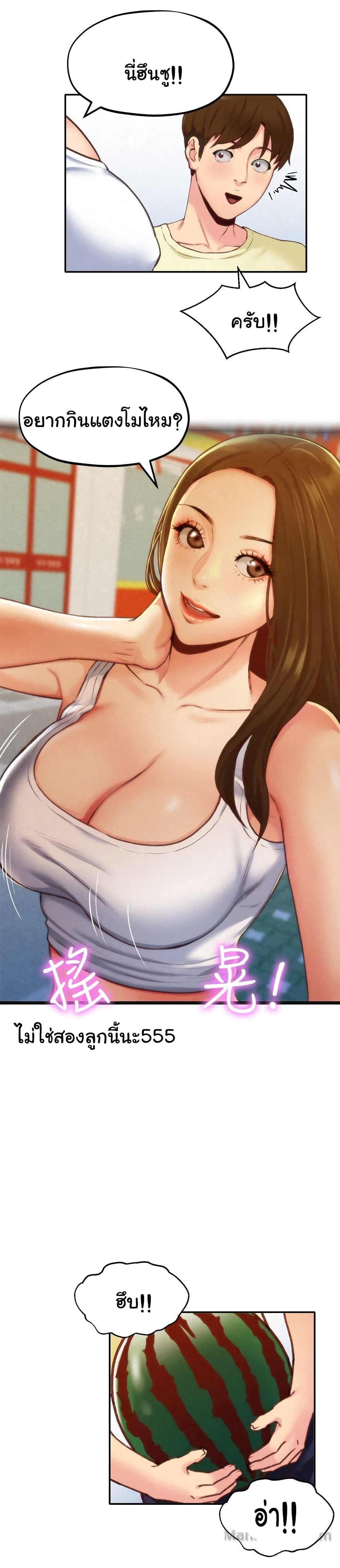 My Baby Girl page 9