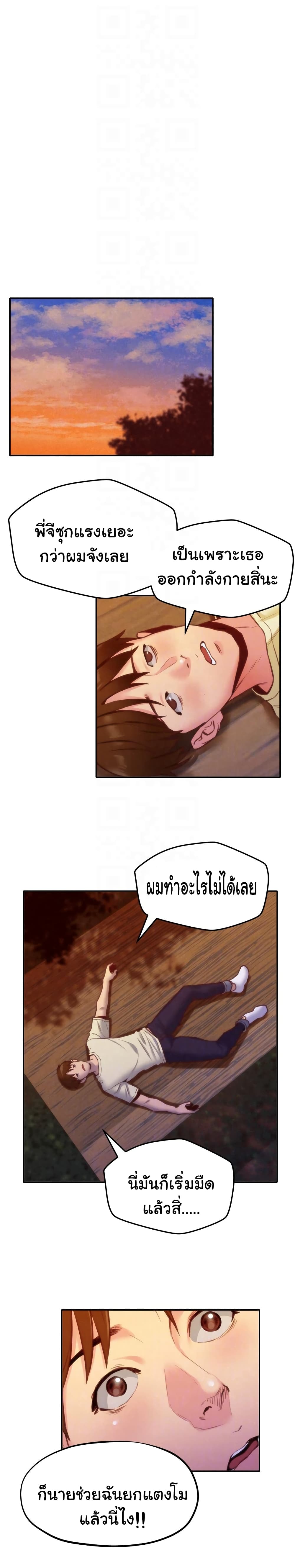 My Baby Girl page 12