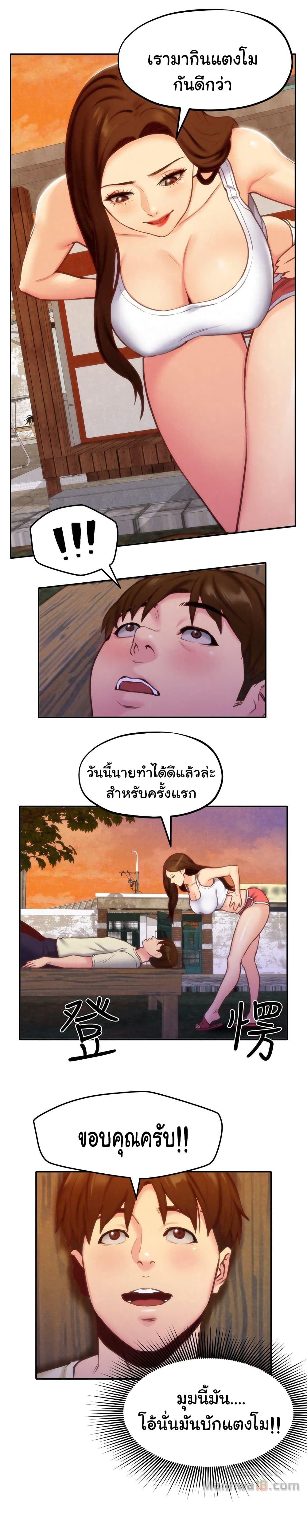 My Baby Girl page 13