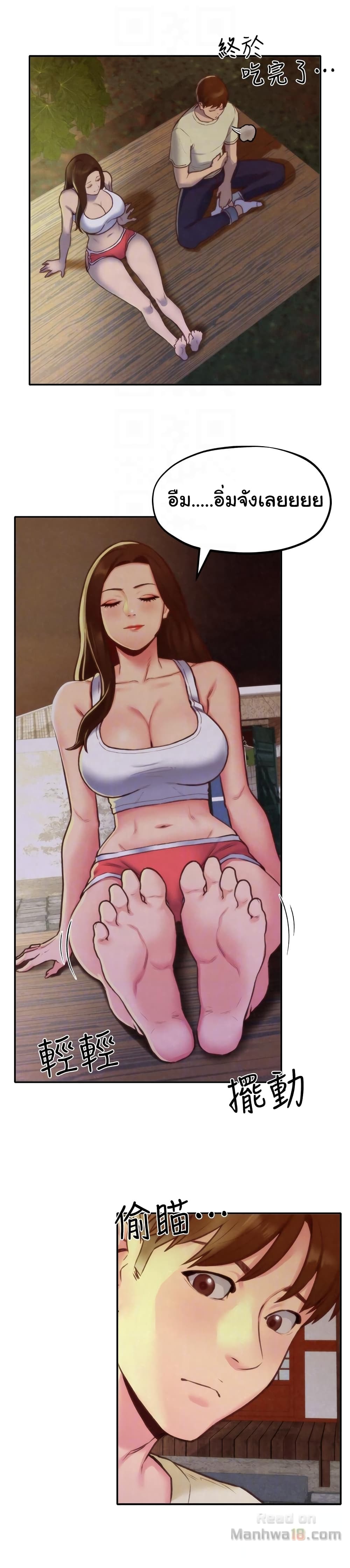 My Baby Girl page 16