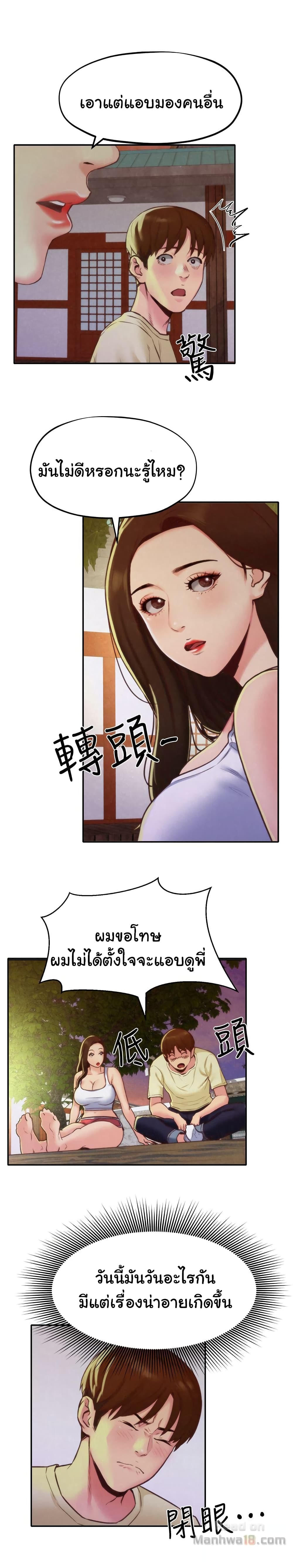 My Baby Girl page 17
