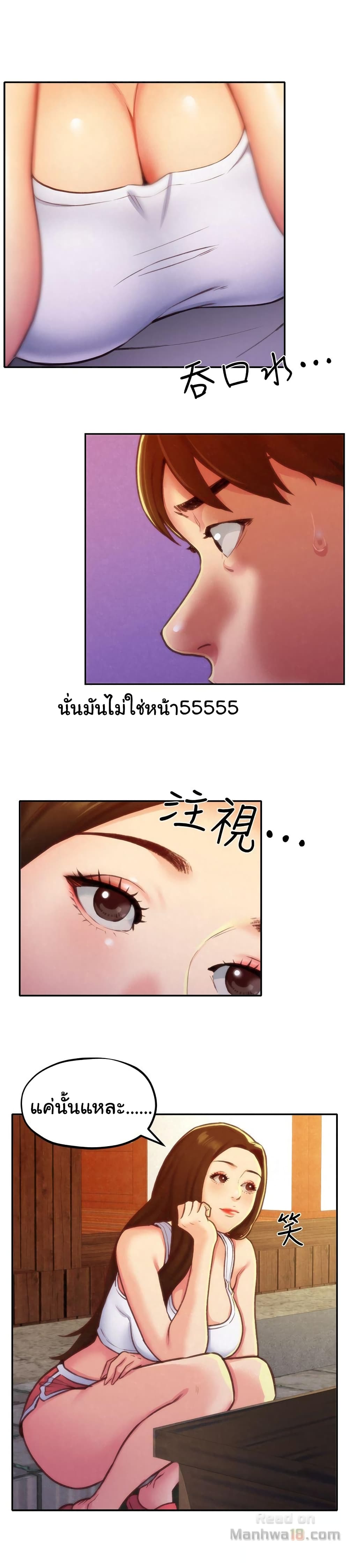 My Baby Girl page 19