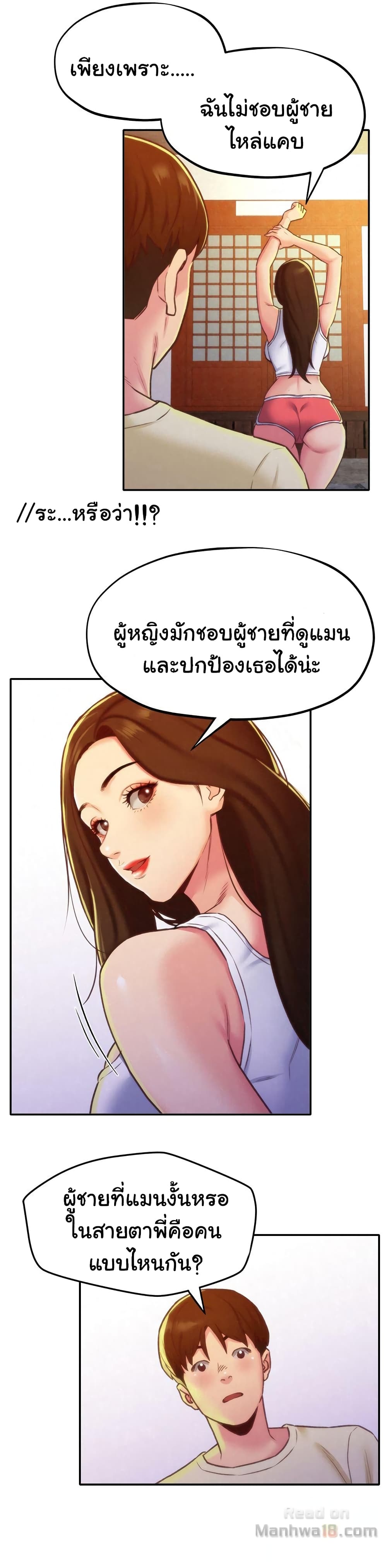 My Baby Girl page 21